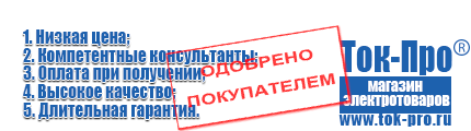Бензогенераторы электрического тока цены - Магазин стабилизаторов напряжения Ток-Про в Пятигорске